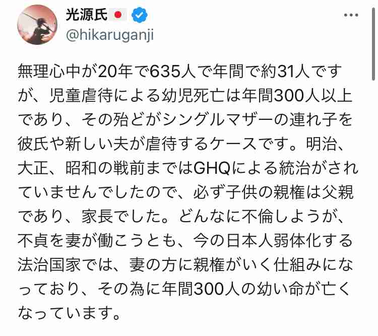 杉村太蔵、少子化問題で疑問　子育て支援ない時代の方が「子供がたくさん生まれたのはなぜ？」