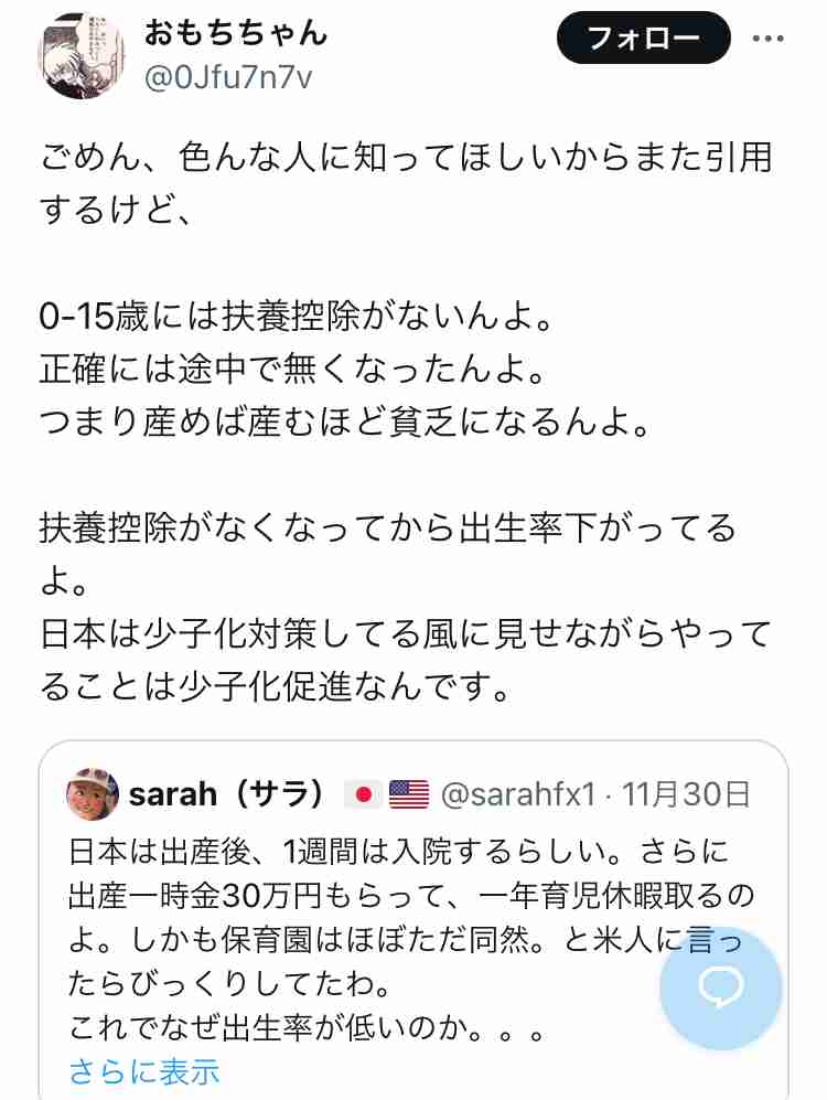 杉村太蔵、少子化問題で疑問　子育て支援ない時代の方が「子供がたくさん生まれたのはなぜ？」
