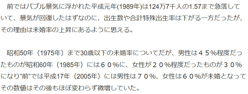 杉村太蔵、少子化問題で疑問　子育て支援ない時代の方が「子供がたくさん生まれたのはなぜ？」