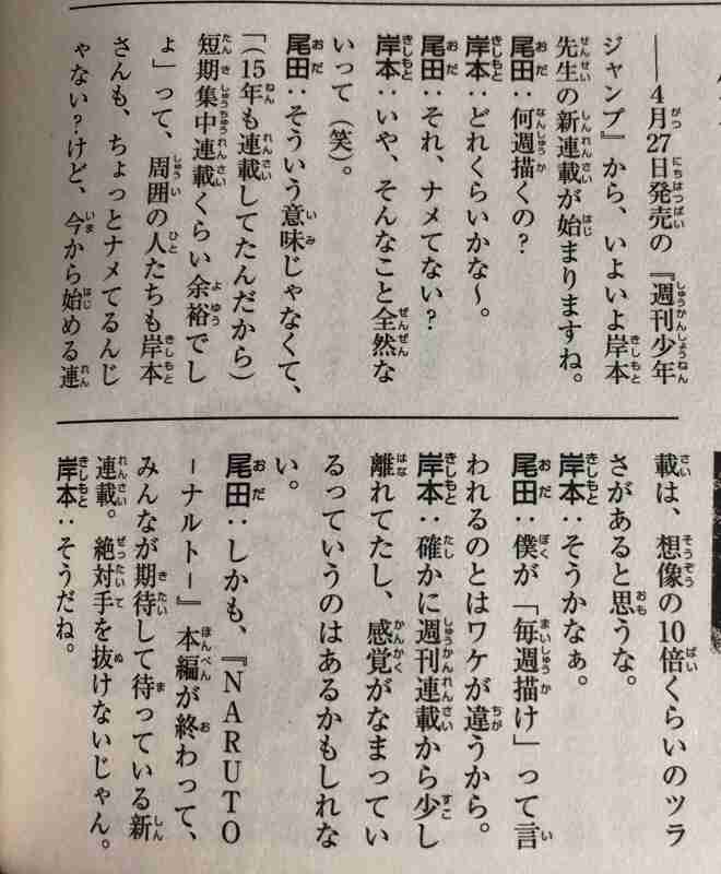 ジャンプの打ち切り漫画を語りたいpart7