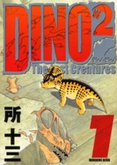 ジャンプの打ち切り漫画を語りたいpart7
