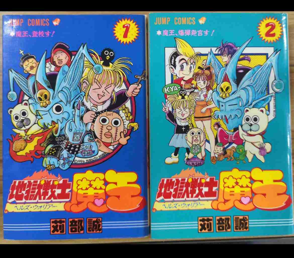 ジャンプの打ち切り漫画を語りたいpart7