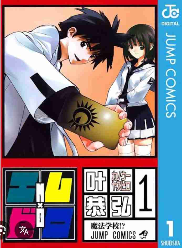 ジャンプの打ち切り漫画を語りたいpart7