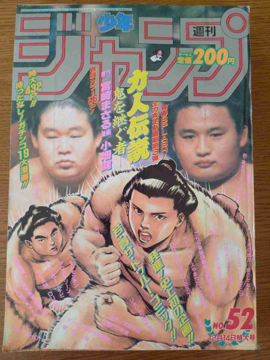 ジャンプの打ち切り漫画を語りたいpart7