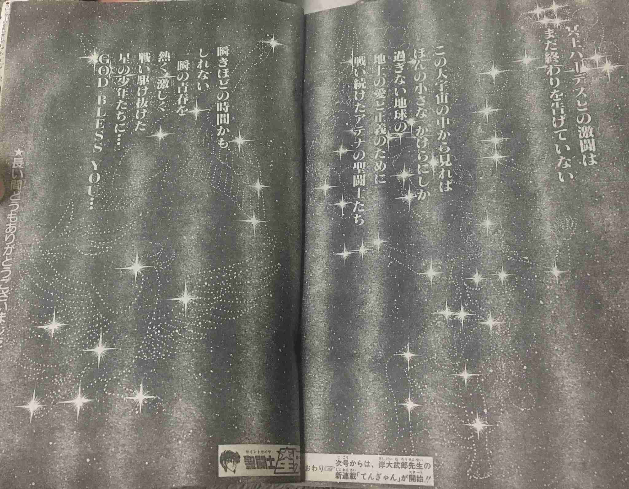 ジャンプの打ち切り漫画を語りたいpart7