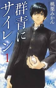 ジャンプの打ち切り漫画を語りたいpart7