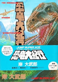 ジャンプの打ち切り漫画を語りたいpart7