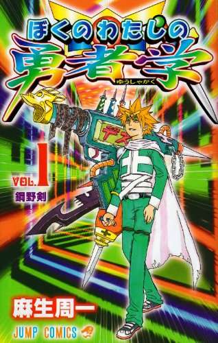 ジャンプの打ち切り漫画を語りたいpart7