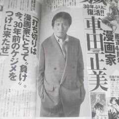ジャンプの打ち切り漫画を語りたいpart7