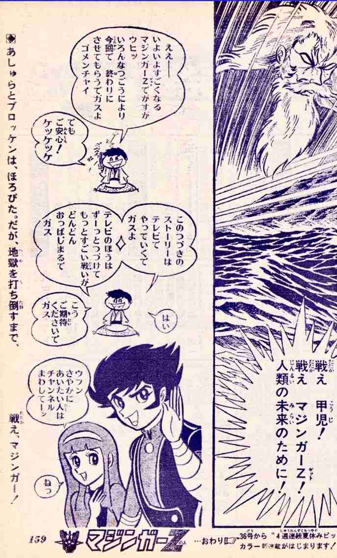 ジャンプの打ち切り漫画を語りたいpart7