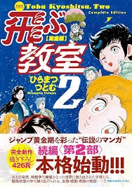 ジャンプの打ち切り漫画を語りたいpart7