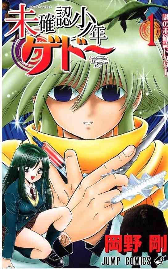 ジャンプの打ち切り漫画を語りたいpart7
