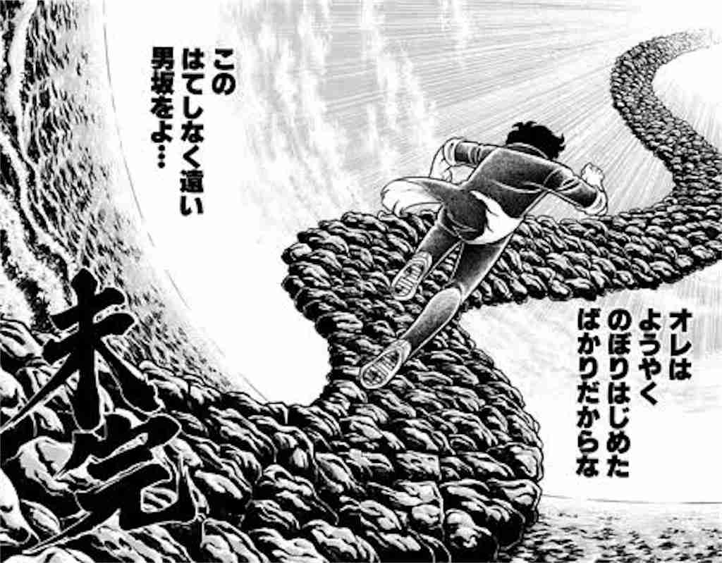 ジャンプの打ち切り漫画を語りたいpart7
