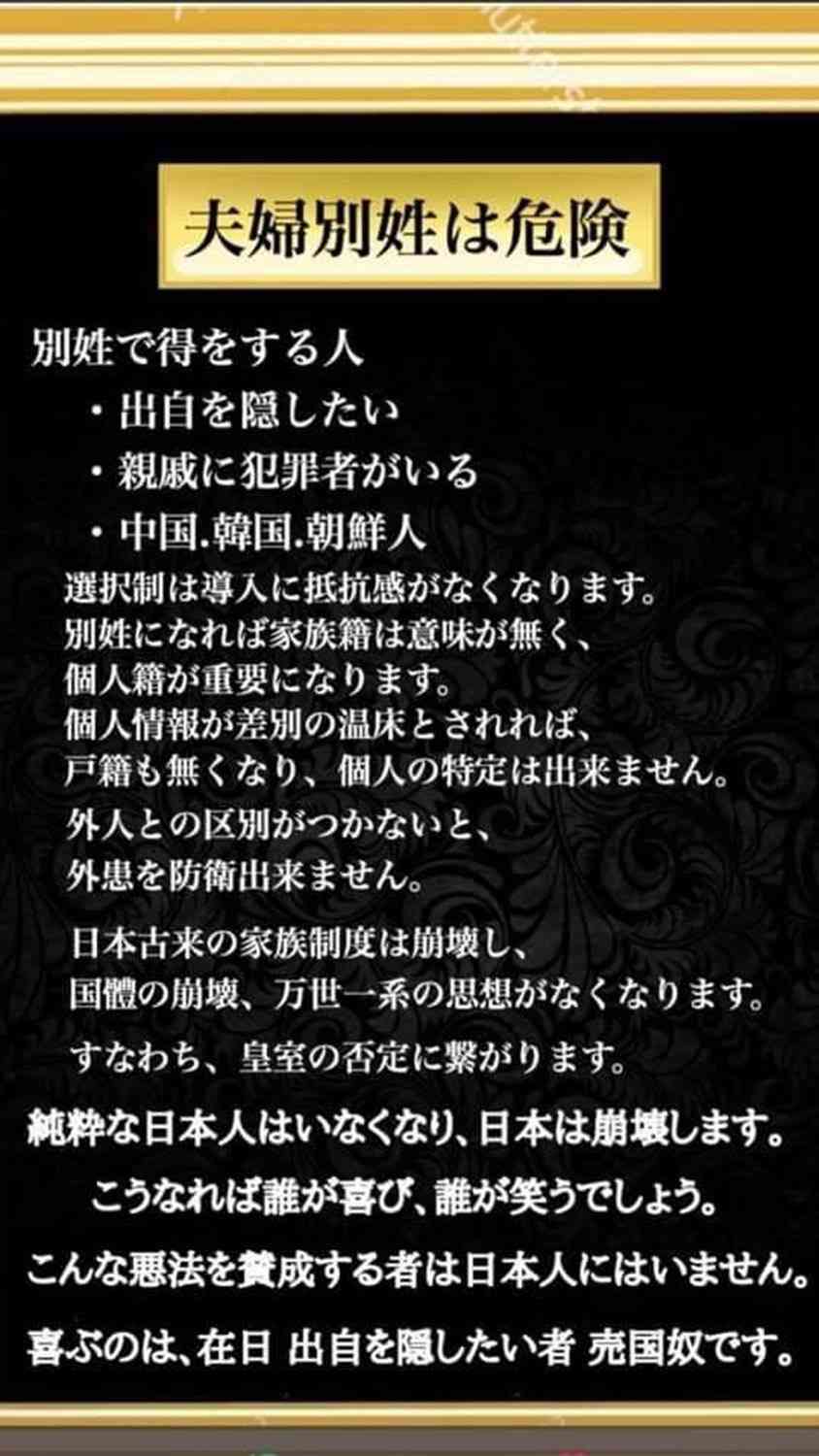 与党・公明党も選択的夫婦別姓の導入求め総理を追及 石破総理「国会で建設的な議論を」
