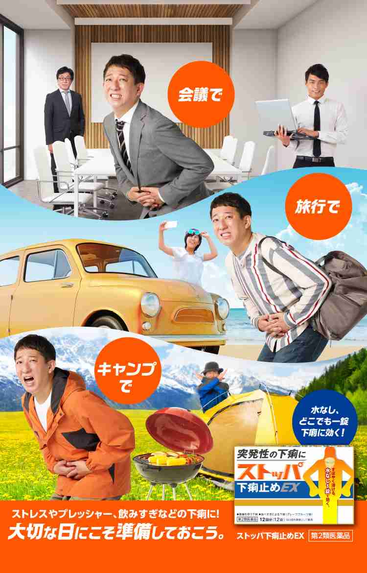 お腹弱い人、どんな仕事や趣味されてますか
