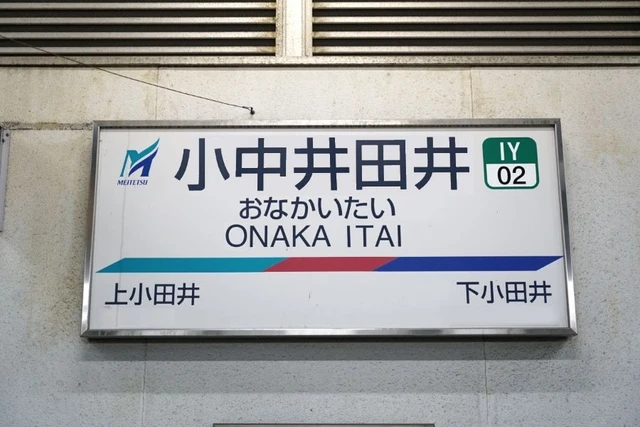 お腹弱い人、どんな仕事や趣味されてますか