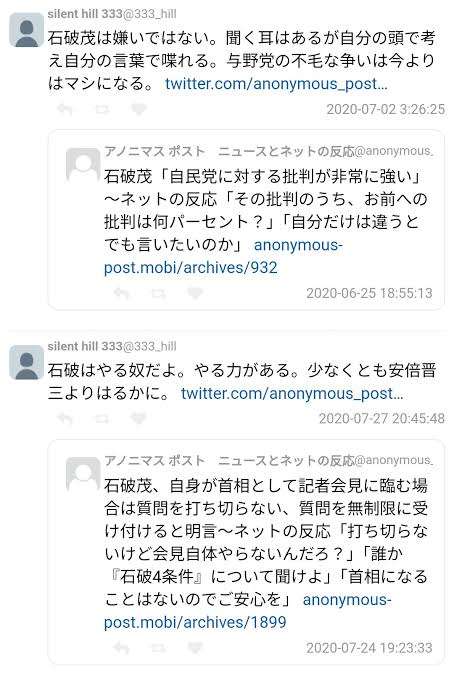 自民党、「赤い羽根共同募金」に8億円寄付　派閥裏金「けじめ」