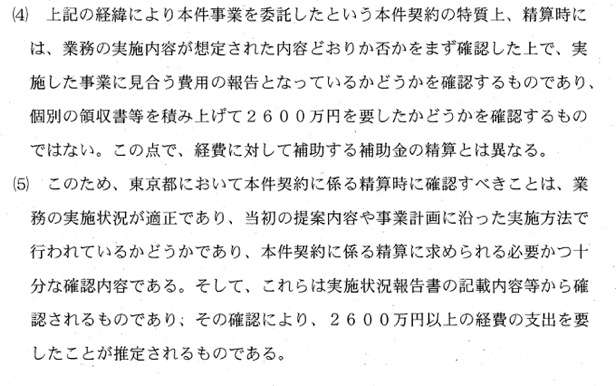 自民党、「赤い羽根共同募金」に8億円寄付　派閥裏金「けじめ」