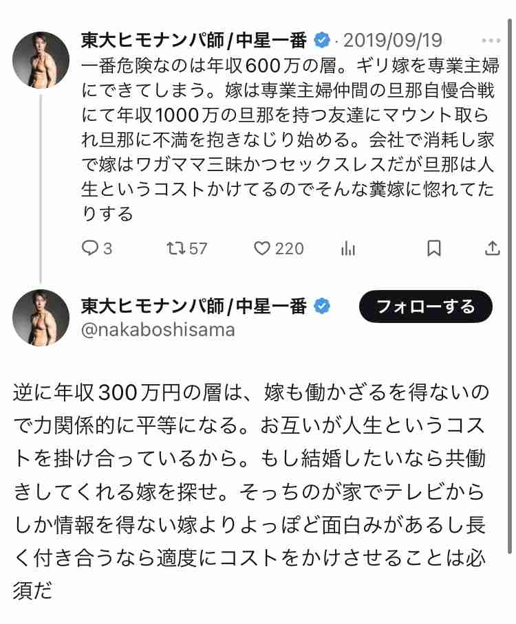 最新の婚活事情、じつは30代で「年収620万円」の男性よりも、「年収370万円」と「年収250万円」のカップルのほうが余裕なワケ