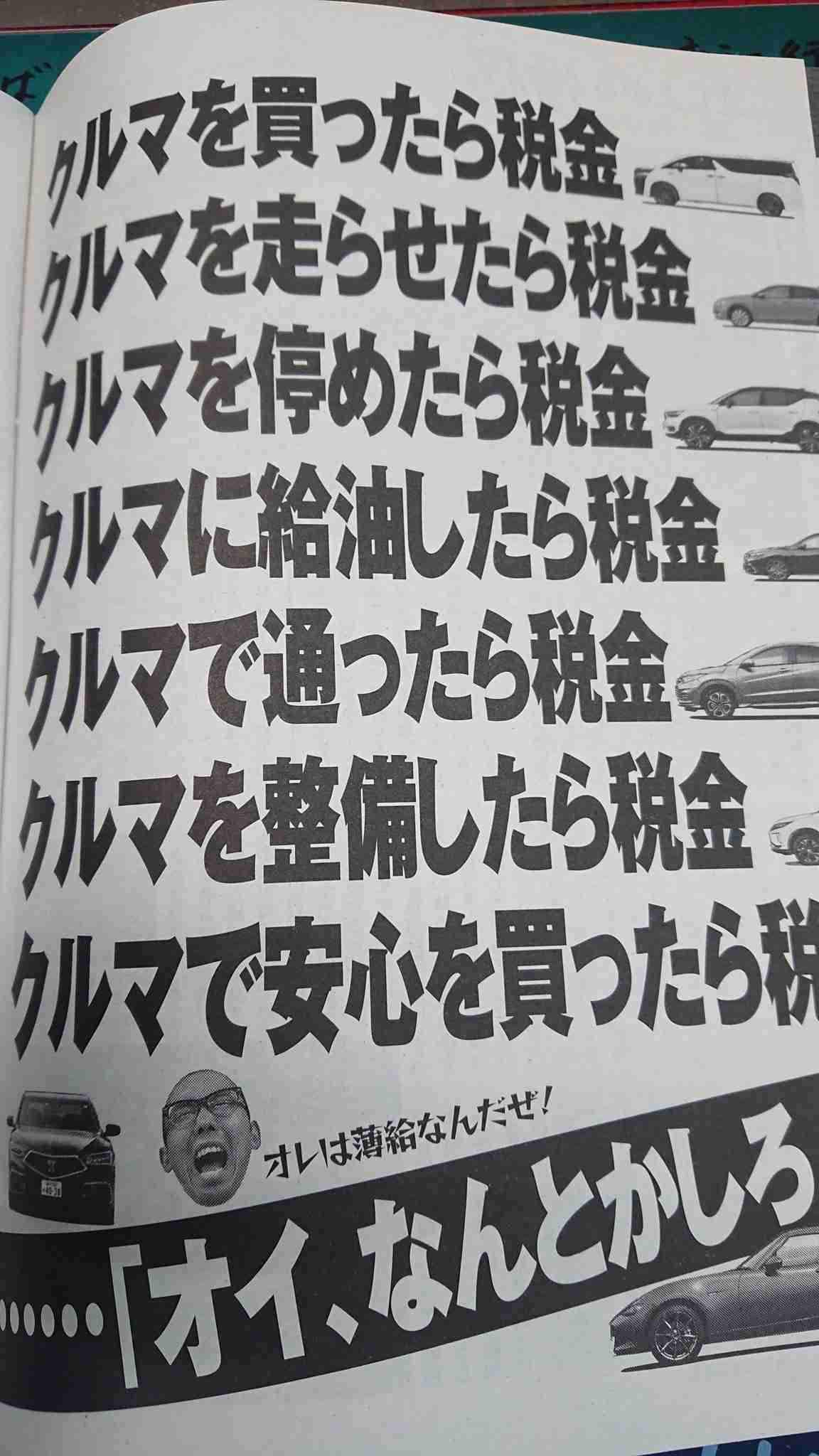 車のメリット、デメリット
