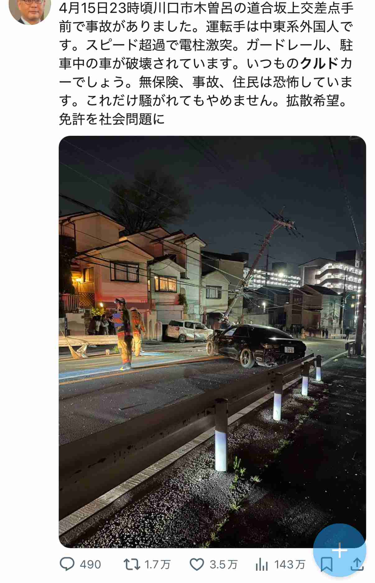 車のメリット、デメリット