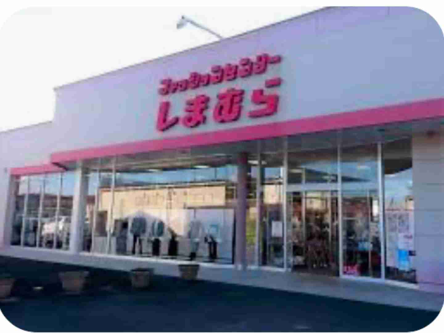 40代の人、服どこで買ってますか？