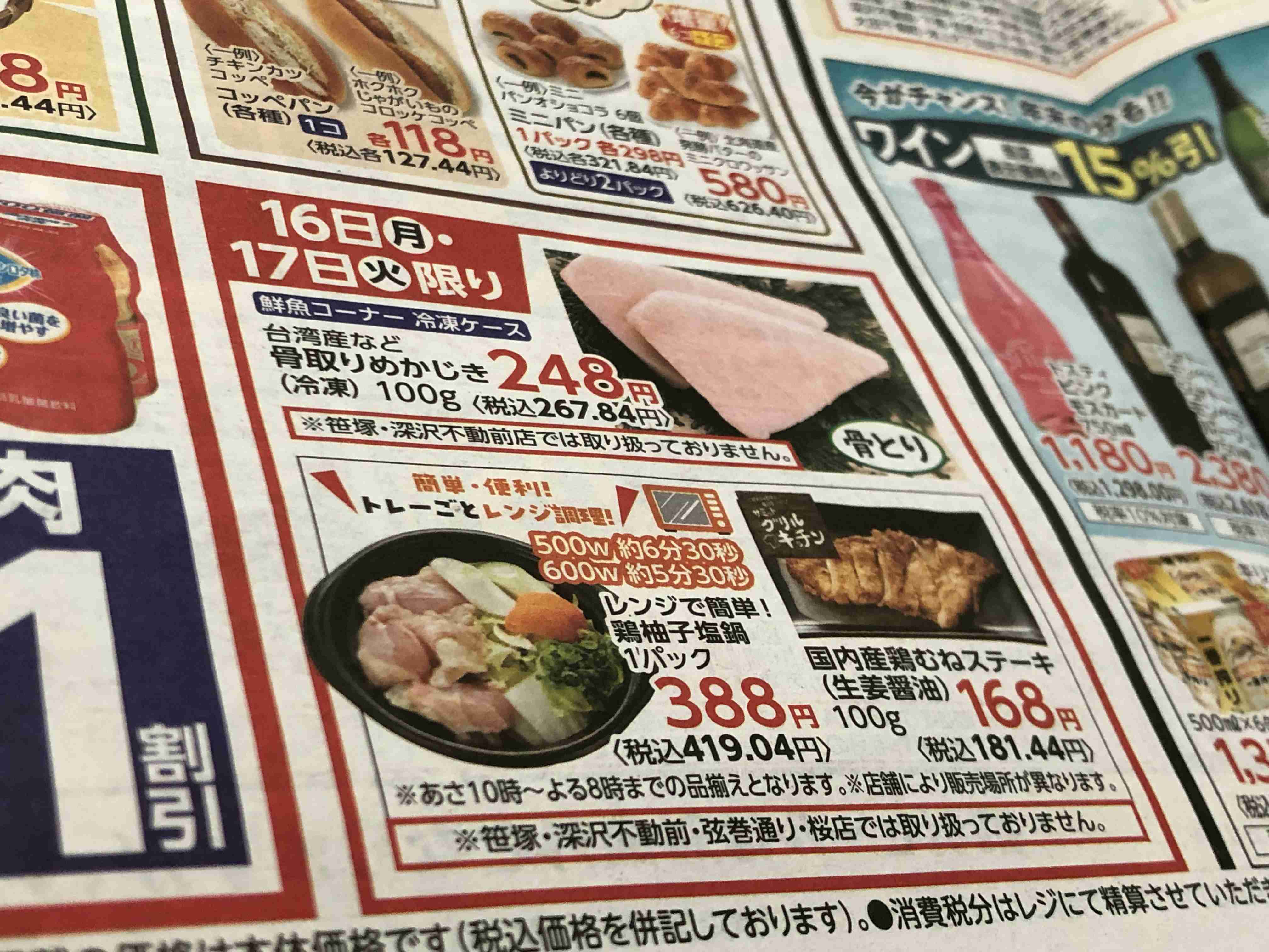 年末年始の我が家の情景を貼るトピpart3
