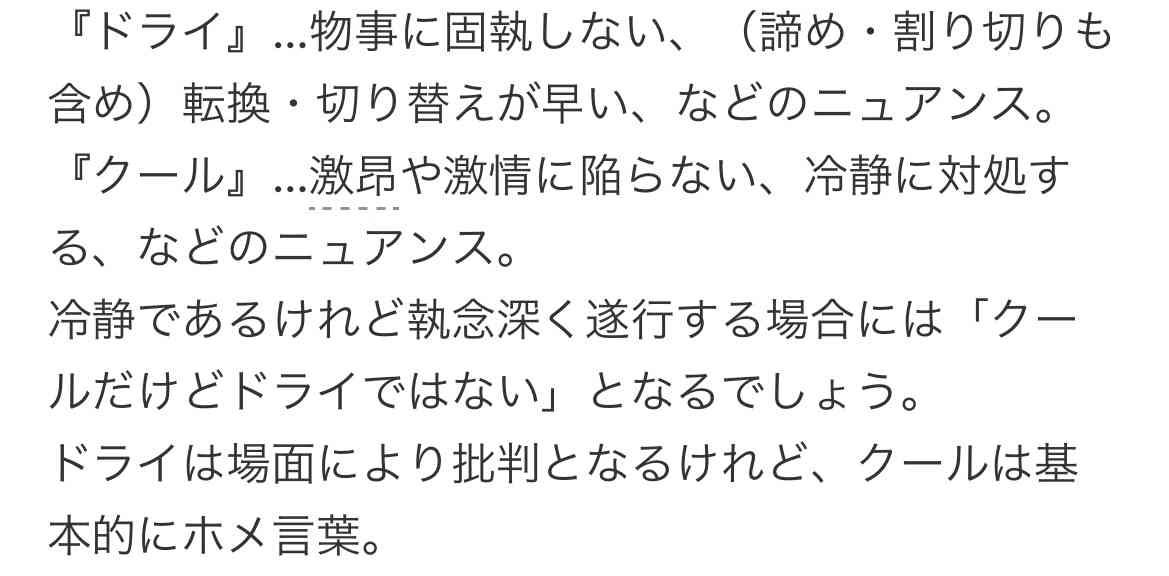 美人は凄いなぁーというエピソード