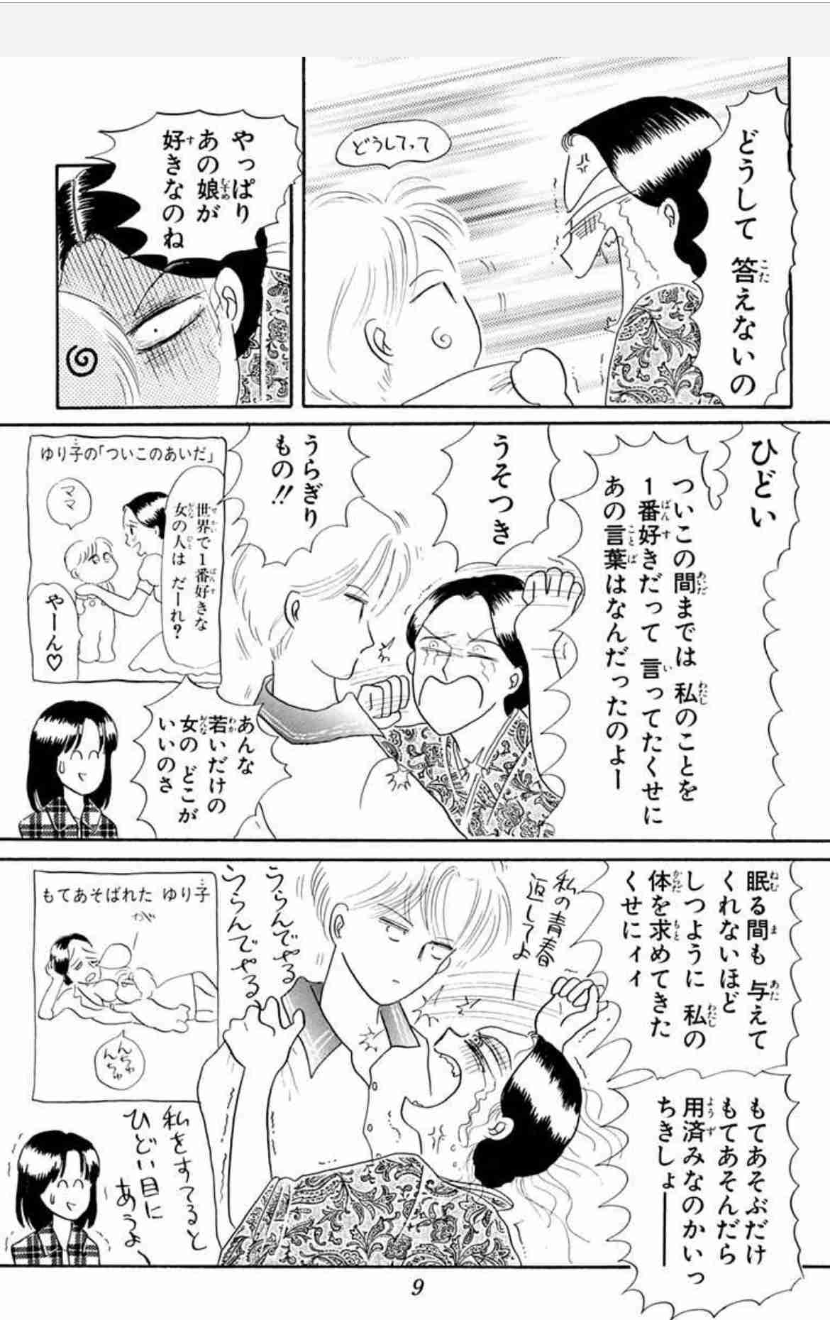 ヤバい義母選手権
