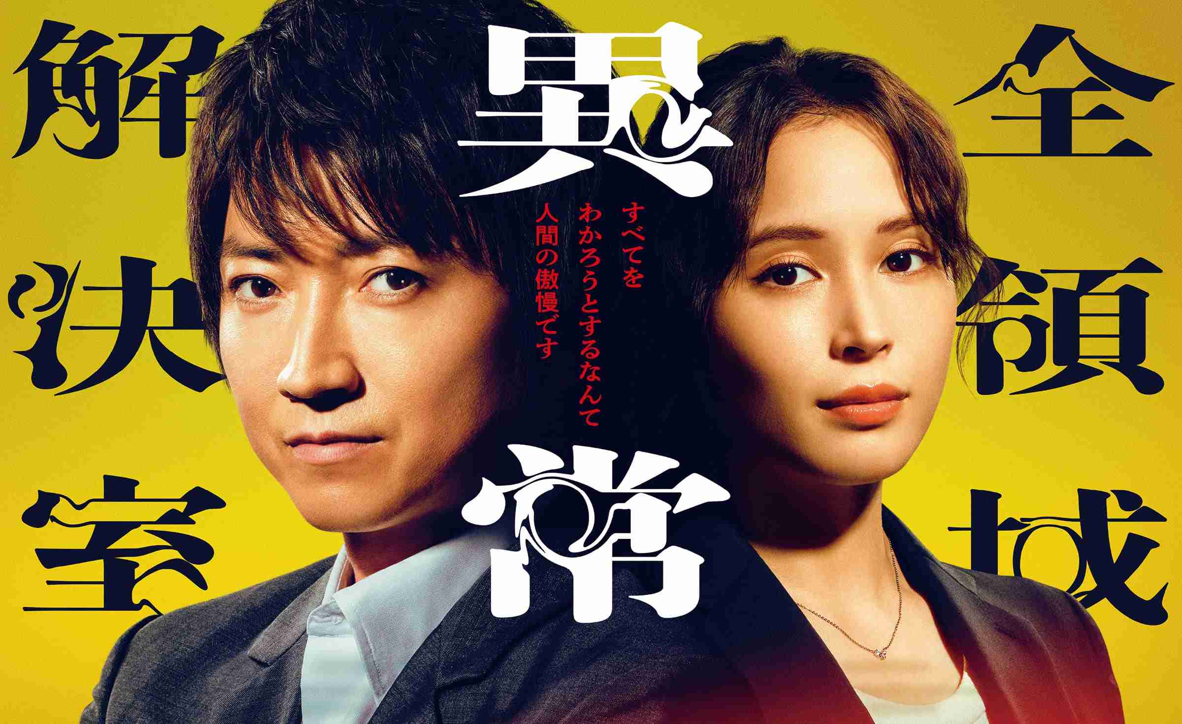 全員がハマり役だったドラマ、映画 Part7