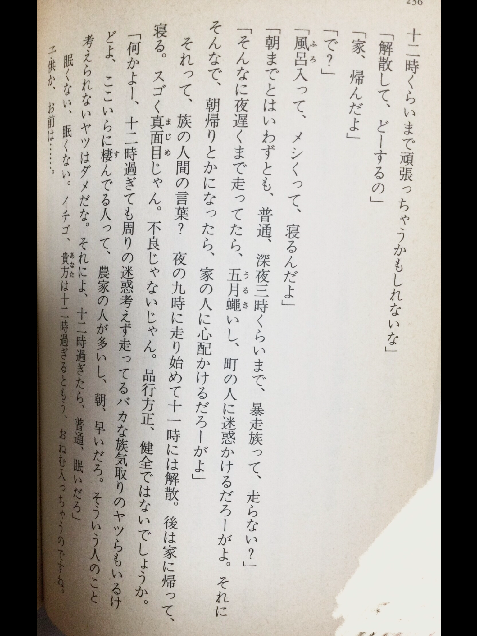I♥多摩地区Part2