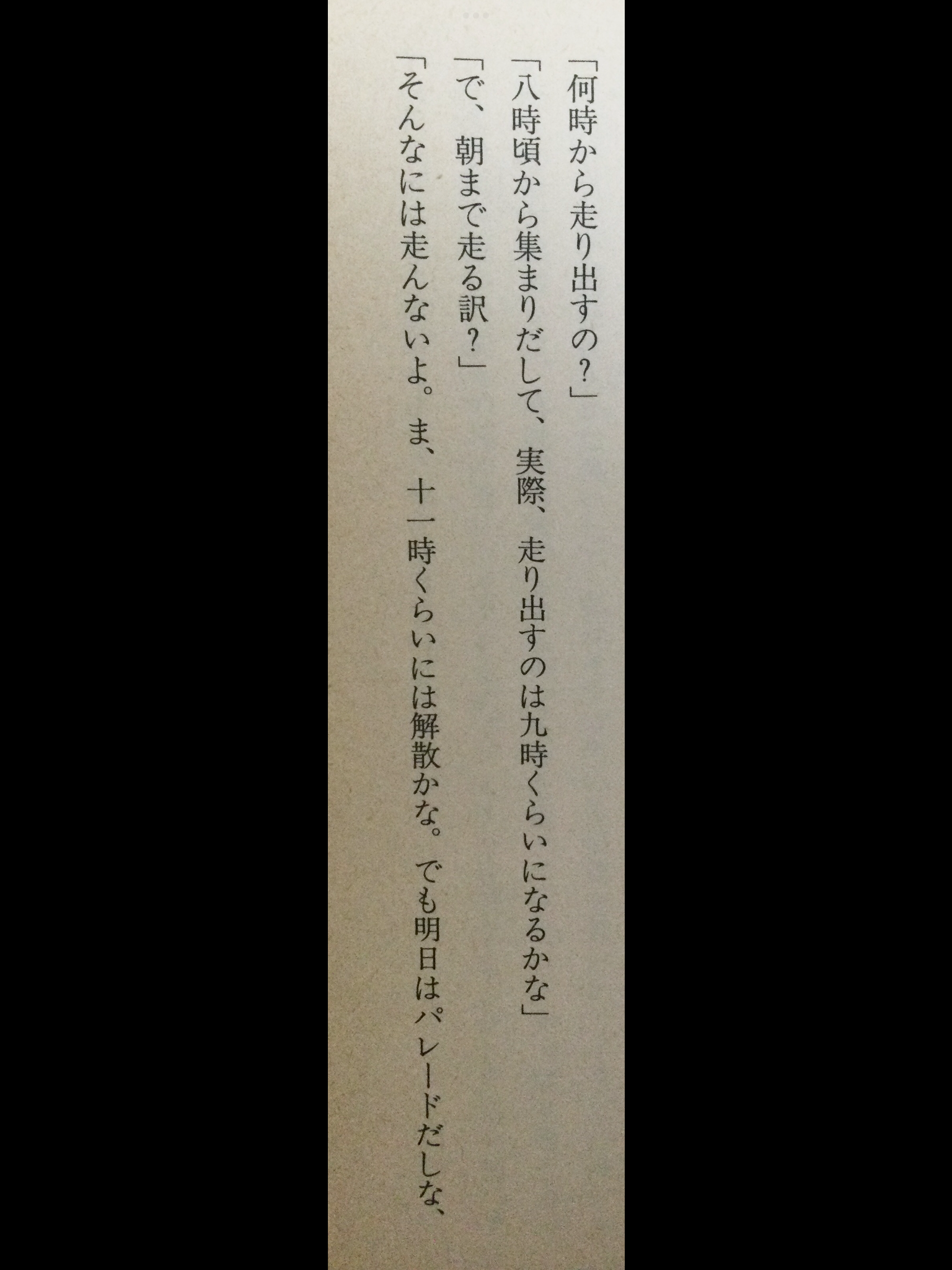 I♥多摩地区Part2