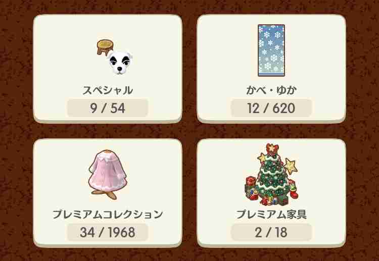 【ポケ森】どうぶつの森 ポケットキャンプ コンプリート【part84】