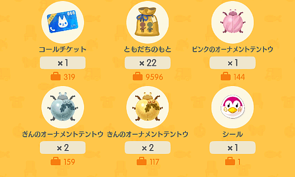 【ポケ森】どうぶつの森 ポケットキャンプ コンプリート【part84】