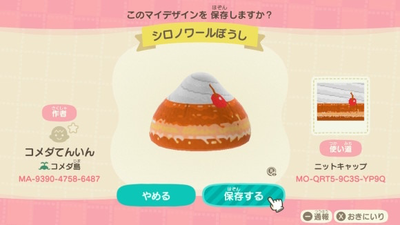 【ポケ森】どうぶつの森 ポケットキャンプ コンプリート【part84】