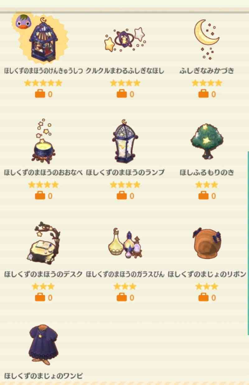 【ポケ森】どうぶつの森 ポケットキャンプ コンプリート【part84】