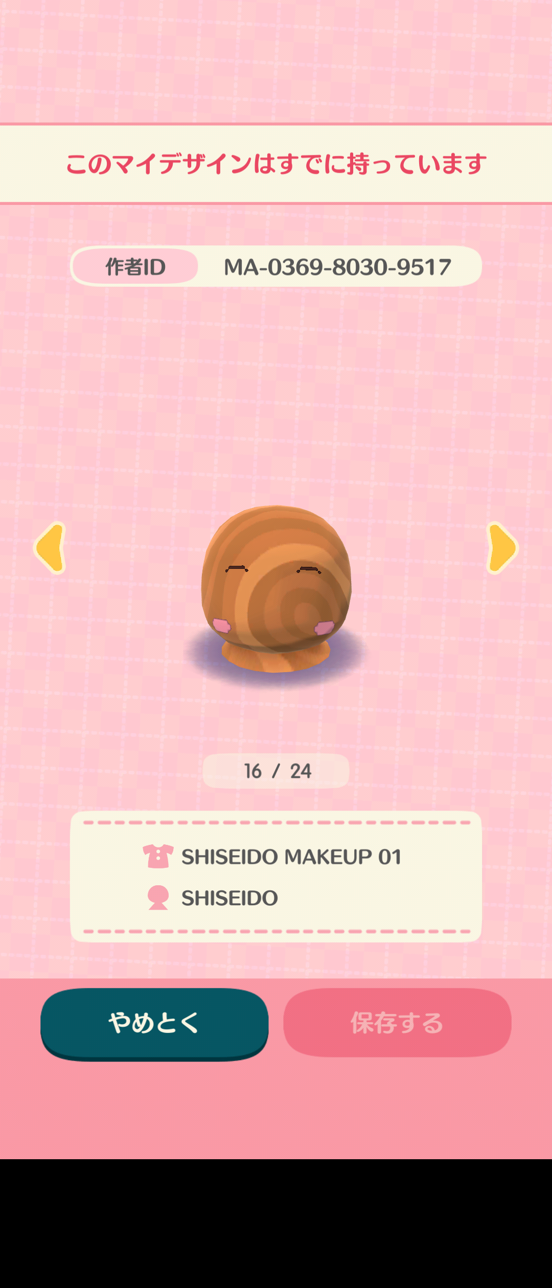 【ポケ森】どうぶつの森 ポケットキャンプ コンプリート【part84】