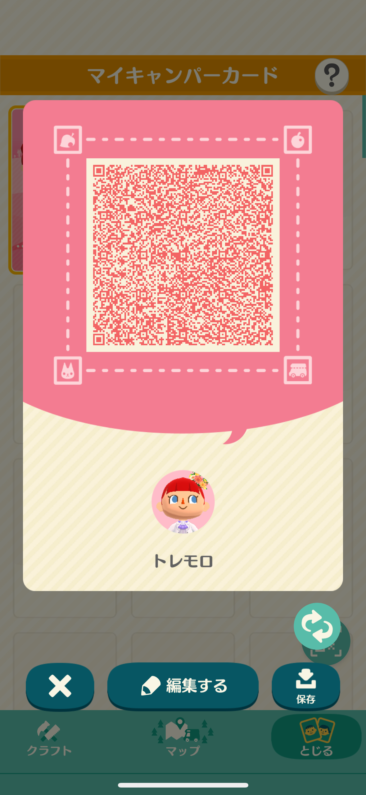 【ポケ森】どうぶつの森 ポケットキャンプ コンプリート【part84】
