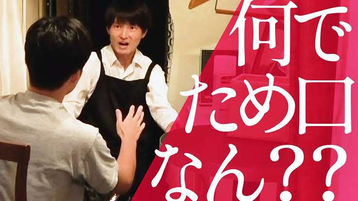店員にタメ口の人