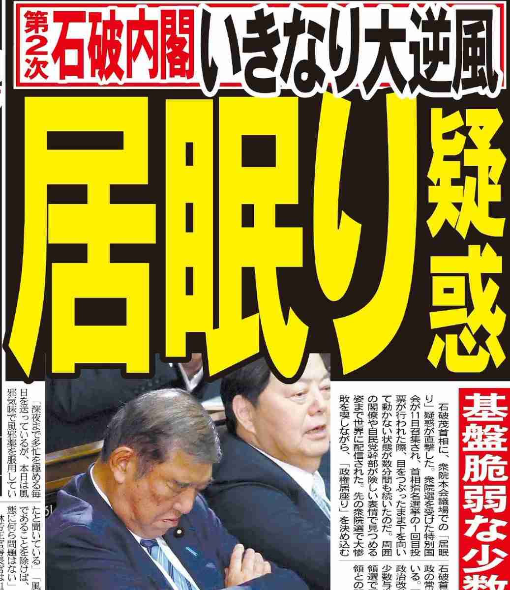 石破首相の冬のボーナスは341万円　最高裁長官の579万円が支給額最多　国家公務員の管理職除く平均は追加分含め72万2000円
