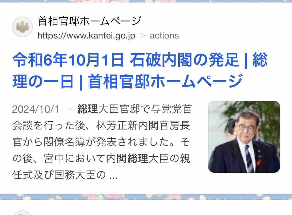 石破首相の冬のボーナスは341万円　最高裁長官の579万円が支給額最多　国家公務員の管理職除く平均は追加分含め72万2000円