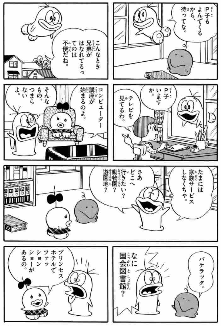 【漫画・アニメ】好きな兄弟姉妹