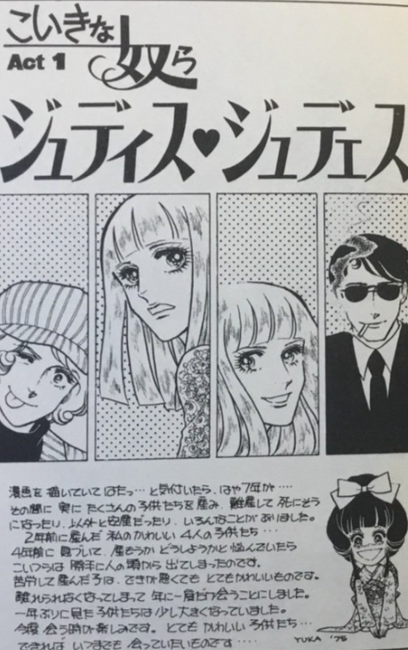 【漫画・アニメ】好きな兄弟姉妹