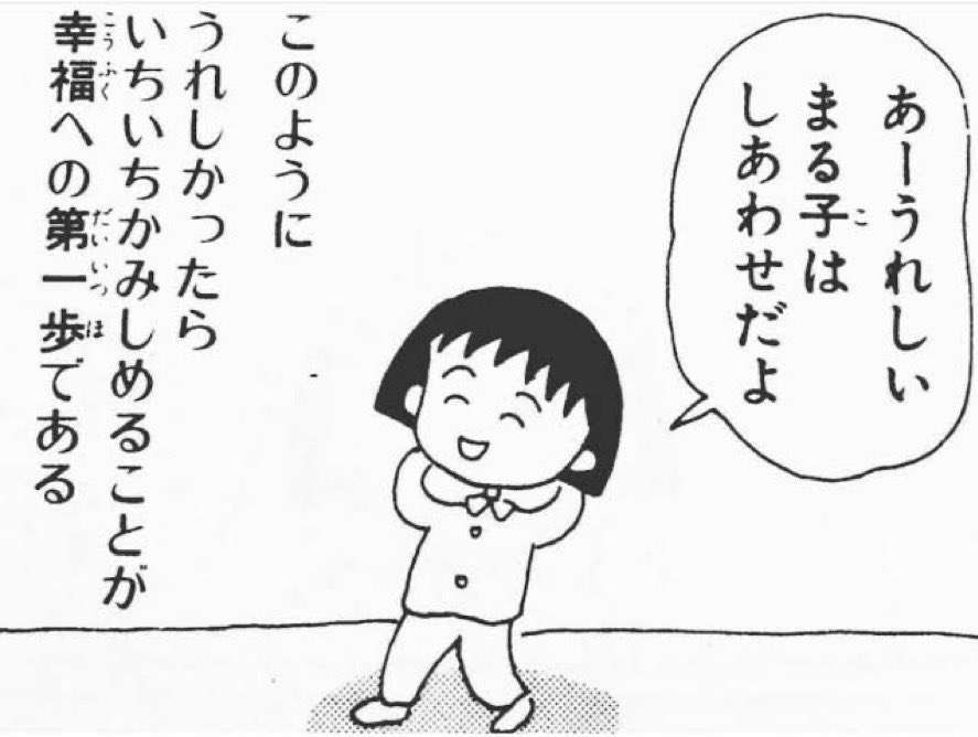 意識して言ってる言葉