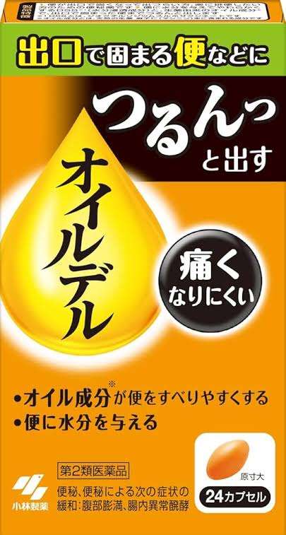 残便感の解決法