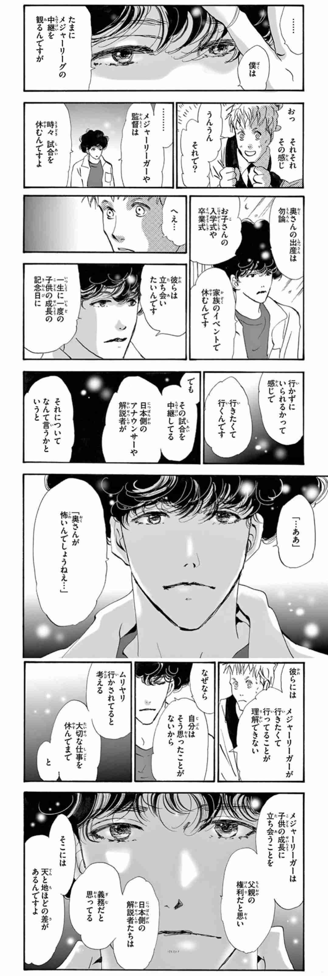 桑田真澄、子どもの学校行事になるべく参加　野球界の常識ではNGも「変わっていかなきゃいけない」