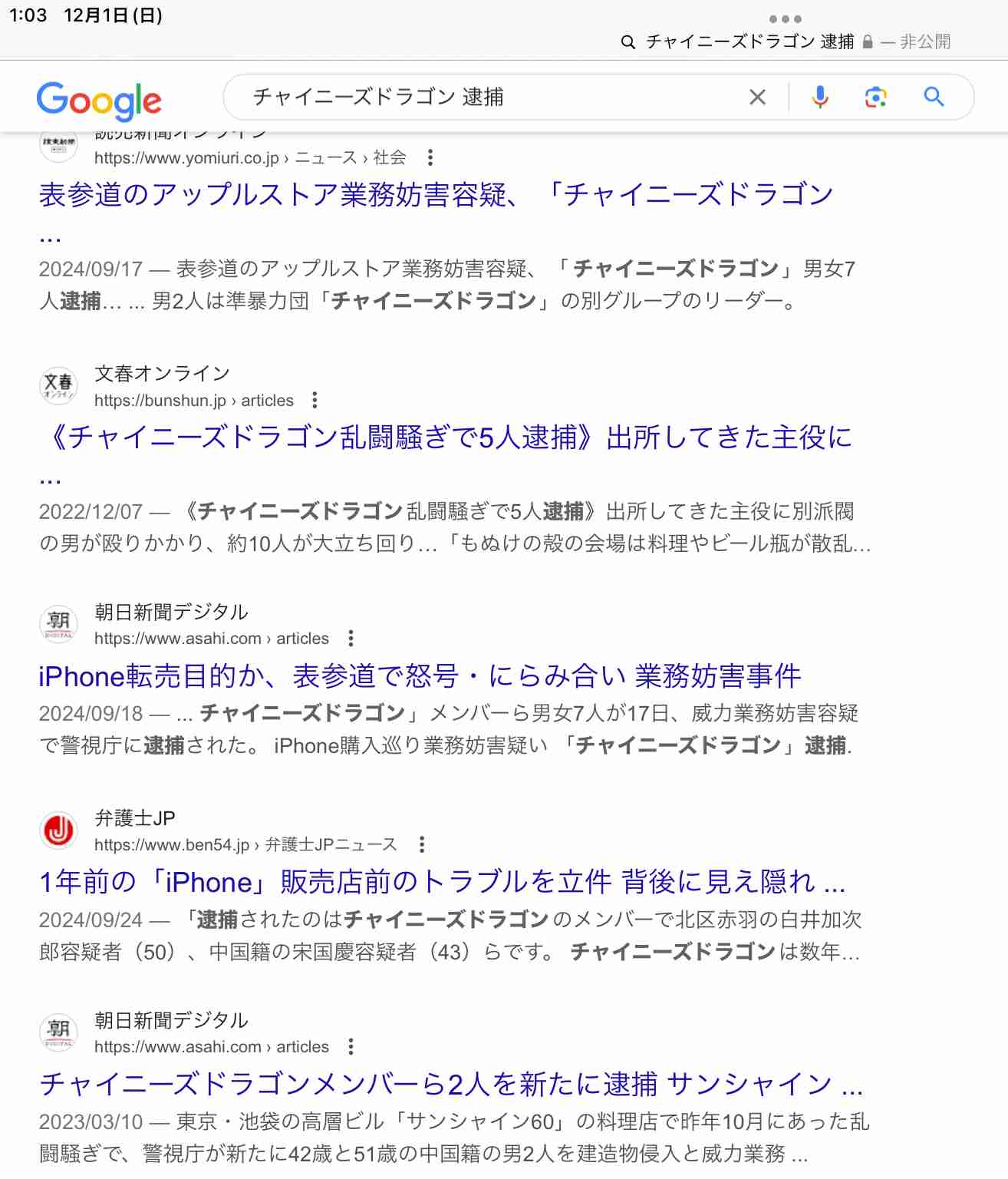 「ユニクロは出ていけ」 柳井会長「新疆ウイグル自治区産の綿花使っていない」発言に中国で批判殺到