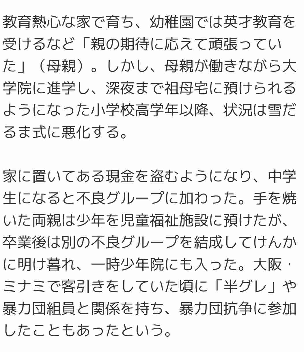「金ちょうだい」飲み代欲しさに強殺未遂 少年に道を誤らせた母親の「正論コントロール」