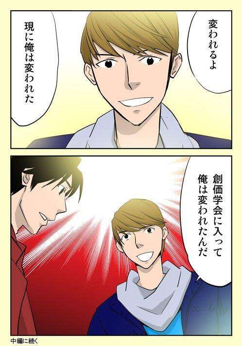 変わりたい人・変わろうと努力中の人・変われた人