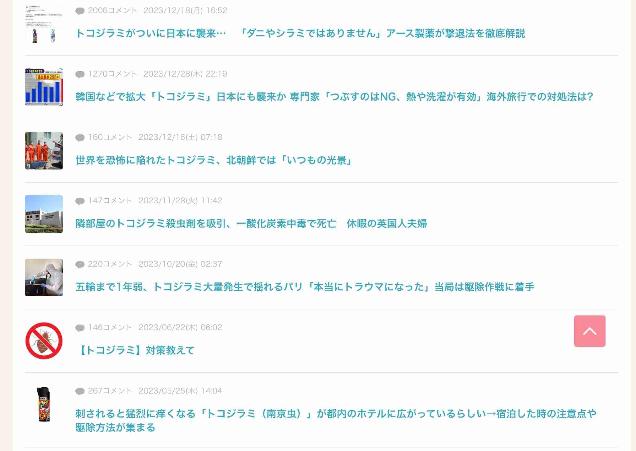 “住みたい街”として人気の鎌倉がワースト3に。駆除の専門家に聞いた「害虫・害獣被害がヤバい街」
